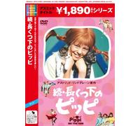 Pippi on the Run [Import allemand]