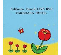 PISTOL TAKEHARA - Fukkou No Hana 2+Live DVD [Import Allemand]