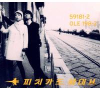 Pizzicato Five - Happy End Of The World