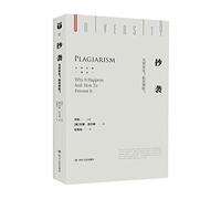 Plagiarism: what happened? How to prevent?(Chinese Edition)