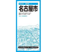 Plan de la ville de Nagoya | Mapple