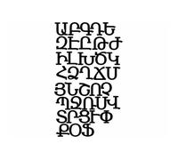 Planche autocollant sticker adhésif alphabet lettre Arménie arménien gommette
