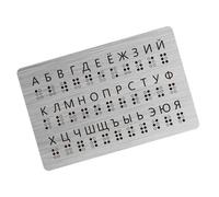 Planche de braille russe pour débutant avec points surélevés pour lettres, chiffres, touche de ponctuation, 19 x 12,5 cm, tableau d'enseignement russe, numéro et ponctuation, outil pédagogique