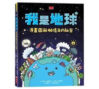 Planet Earth：my Life So Far (Chinese Edition)