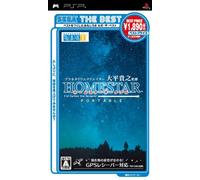 Planetarium Curator Ohira Takayuki Kanshuu: Home Star Portable (Sega the Best)[Import Japonais]