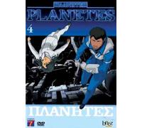 Planètes - Vol. 4