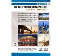 Planning and Control Using Oracle Primavera P6 Versions 8.1 to 15.1 PPM Professional Chinese Text - Paul E Harris - Hyde Park Solutions - Livre en Anglais Paul E HarrisPaul E Harris (Auteur)