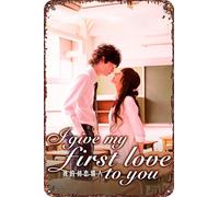 Plaque décorative en métal avec inscription « I Give My First Love to You » - 30,5 x 20,3 cm