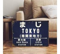 Plaque vintage rétro en métal japonais Tokyo Train Plaque en métal 20,3 x 30,5 cm