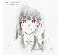 Various - Kakegurui