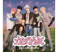 Plave – Hide and Seek – CD – Import (Japon)