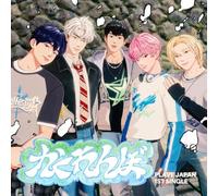 Kakurenbo (Hide and Seek) Limited Edition