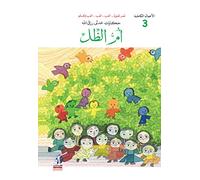 Play and Learn Series: The Shade Tree (Arabic)