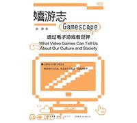 Playful Chronicles: Viewing the World Through Video Games/嬉游志:透过电子游戏看世界