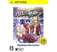英雄伝説 閃の軌跡 PlayStation(R) Vita the Best