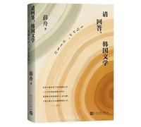 Please Answer, Korean Literature (Chinese Edition)