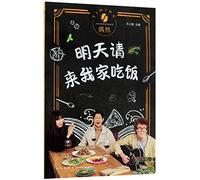Please Come To My House For Dinner Tomorrow (Chinese Edition)