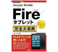 Plus+ Amazon Kindle Fire | Occasion
