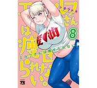 Synecdoche Synecdoche – Plus-Sized Elf Vol. 8