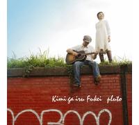 PLUTO - Kimi Ga Iru Fukei [Import allemand]