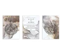 PMCTAZ Calligraphie arabe islamique Ayat Al-Kursi Coran affiches en marbre français peinture sur toile Art mural impressions photos salon musulman décoration de la maison sans cadre
