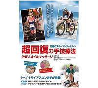 Pnf& [Dvd]