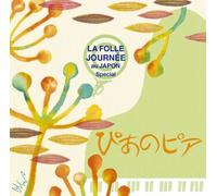 Pnopia – La Folle Journee Special – CD – Import – Sony Music