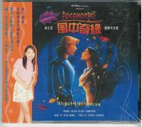 Pocahontas: Original Motion Picture Soundtrack International Mandarin Chinese Edition [CD] [IMPORT]