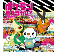 Pocemon Best Wishes!-Pokemon I [Import allemand]