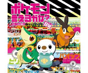 Pocemon Best Wishes!-Pokemon I [Import allemand]