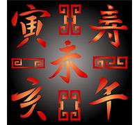 Pochoir chinois - Réutilisable avec symbole oriental, modèle de personnage L