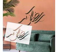 Pochoirs de Ramadan surdimensionnés pour mur personnalisé, beaux-arts réutilisables, grand modèle pour stuc, gabarit texturé pour plafond pour tissu S686