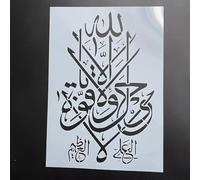 Pochoirs pour peinture sur bois, format A4, 29 x 21 cm, kit de dessin islam arabe pour peinture sur bois, mur, tissu, porte, porche, roche