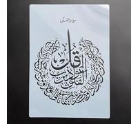 Pochoirs pour peinture sur bois, format A4, 29 x 21 cm, kit de dessin islam pour peinture sur bois, mur, tissu, porte, porche, roche - Fournitures de bricolage Motif A