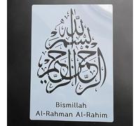 Pochoirs pour peinture sur bois, format A4, 29 x 21 cm, kit de dessin islam pour peinture sur bois, mur, tissu, porte, porche, roche