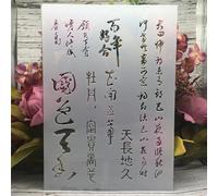 Pochoirs réutilisables A4 29 cm Poème chinois calligraphie pour décoration murale et décoration d'intérieur, idéal pour la création de projets artistiques