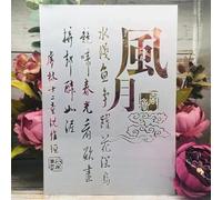 Pochoirs réutilisables A4 29 cm Poème chinois Wind Moon Pochoirs pour peinture sur bois, mur, meubles, sol, modèles de superposition pour travaux manuels, décoration d'intérieur, style A