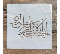 Pochoirs réutilisables pour peinture sur bois, 20 x 20 cm, motif islam, arabe, pour peinture, bricolage, décoration murale, décoration d'intérieur, scrapbooking, coloriage