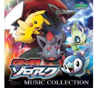 Pocket Monster Diamond Pearl - Genei No Hasha Zoroark