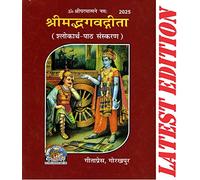 (Pocket Size) Srimad Bhagavad Gita (Sanskrit To Hindi)(Gita Press, Gorakhpur)(Shlokarth Path Sanskaran)/ Shrimad Bhagavad Gita/ Bhagvat Geeta /Bhagwat Geeta/ Bhagvad Gita (Code 2025)(Geeta Press) [Pap
