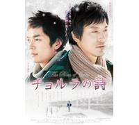 Poem of Tealla Dvd-Box [Import allemand]