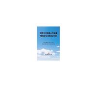 Poems By Twenty-Five Sanhang Poets
