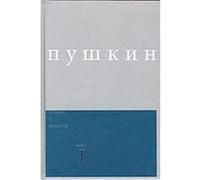 Poemy I Povesti, Novye Granitsy Alexander Pushkin, David M. Bethea (Auteur)