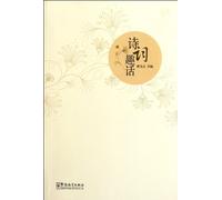 Poetry and Anecdotes (Chinese Edition)