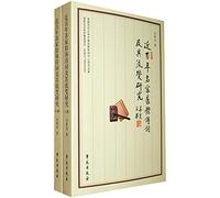 Poetry and Lyrics nearly a century masters and rheological studies - (all two )(Chinese Edition)