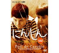 Poil de Carotte [Import allemand]