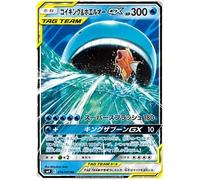 Pokemon Card Sun and Moon Tag Bolt Magikarp & Wailord GX 019/095 RR SM9 Japanese