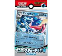 Pokemon Carte Scarlet & Violet Ex Start Pont Eau Greninja Japonais Svd