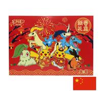 Pokémon Coffret Lunar New Year Gift Box 2026 (Chinois)
