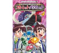 Pokémon Ecarlate et Violet - Tome 4